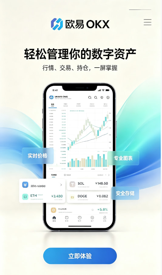 欧交易所app官网安卓新手入门配图